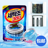 现货韩国家用洗衣机槽清洗剂内筒除垢杀菌消毒除异味滚筒波轮通用