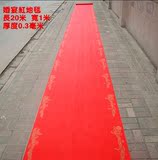 婚庆结婚用品 婚宴红一次性红地毯新人走场道具 每卷20米长1米宽