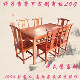 实木中式长餐桌椅组合板面小八仙桌方形饭桌茶餐厅馆火锅桌定制做