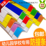 热销幼儿园专用防撞条PVC软质护角条护墙角保护条防碰条柱子包角