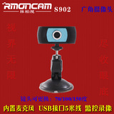 特价监控摄像头 视频会议USB 5米线 大角度高清视频150度广角摄像