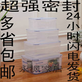 包邮长方形乐扣式储物密封盒大容量手提厨房塑料冰箱保鲜盒收纳盒