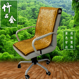 老板椅坐垫连体带靠背竹垫子夏季办公椅凉垫办公室电脑椅凉席坐垫