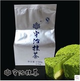 日本宇治抹茶粉 蛋糕曲奇烘焙 绿太郎 铝箔袋分装50克 纯天然