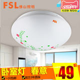 FSL 佛山照明 LED吸顶灯 阳台过道玄关 厨房餐厅卫生间灯 圆形