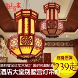 中式现代红木吊灯仿复古式别墅大厅宫灯酒店工程灯茶楼灯笼 灯饰
