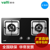 Vatti/华帝 i10034B嵌入式燃气灶钢化玻璃煤气灶天然气台式双灶
