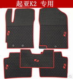 包邮起亚K2 2011-2014款 K3 K3S K5专用汽车橡胶脚垫二厢三厢地垫