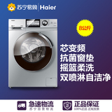 Haier/海尔 XQG80-BD1626 8kg/公斤 大容量 水晶变频 滚筒洗衣机
