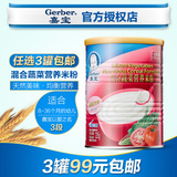 【3罐包邮】Gerber嘉宝3段混合蔬菜营养米粉225g 宝宝辅食米糊