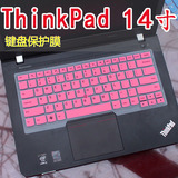 联想ThinkPad X1 Carbon(2012款)笔记本键盘膜电脑防尘保护贴14寸