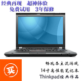 二手笔记本电脑联想thinkpadT60T410T420I5I7独显14寸游戏本