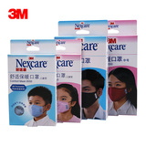 【天猫超市】3M耐适康舒适 防尘口罩 透气 防风防尘 可清洗