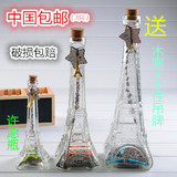 包邮巴黎埃菲尔铁塔玻璃瓶透明包邮彩虹许愿瓶木塞漂流瓶生日创意