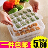 不粘底冷冻馄饨饺子盒冰箱保鲜盒收纳盒可微波解冻盒分格饺子托盘