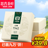 大益经典系列 7542 小饼 精装版 普洱茶 生茶 150克 勐海茶厂