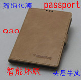 黑莓Passport手机套护照真皮套Q30保护套Passport智能休眠套q30壳