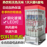 新款热饮展示柜饮料牛奶加热柜商用不锈钢热饮柜热饮机热罐机特价