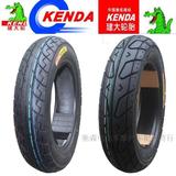 建大轮胎Kenda3.00-10真空胎3.50-10真空胎电动摩托车14*3.2轮胎