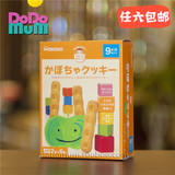 日本和光堂饼干 婴幼儿童磨牙饼干 高钙南瓜曲奇宝宝辅食零食