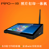 Pipo/品铂 X9 WIFI 32GB 8.9英寸盒子微型电脑小主机打印服务器
