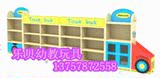 幼儿玩具柜/书柜/收纳柜/分类架/巴士造型玩具柜