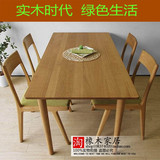 北欧橡木餐桌椅组合现代简约小户型客厅饭桌日式纯实木白橡木餐桌