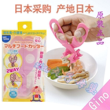 正品日本原装Gino婴儿宝宝食物剪辅食剪刀研磨器产地日本粉色现货