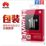 Huawei/华为 AM116原装耳机 荣耀有线 通用线控带麦半入耳式耳机