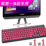 尚本联想一体机键盘保护膜台式电脑C340 C560 B5040 B550 C470