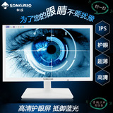 SONGZUO/松佐 24寸 23寸液晶显示器 IPS高清护眼LED 宽电脑显示屏