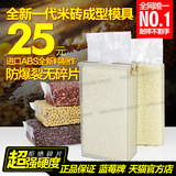 2斤装10+5真空包装米砖袋模具 杂粮袋盒子模子大米包装塑料模具