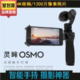 DJI大疆一体式智能手持稳定器云台相机 灵眸OSMO 摄影神器 4K