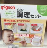 现货4日本直邮贝亲婴儿辅食制作套装婴儿食物研磨组合工具