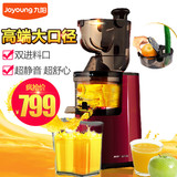 天猫正品Joyoung/九阳 JYZ-V907原汁机大口径多功能果汁机榨汁机