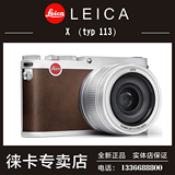 Leica/徕卡 X 莱卡X typ113 x2升级新款相机德国原装 正品现货