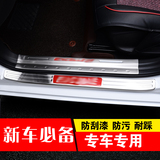 2015款本田CRV八代9九代雅阁思域飞度杰德改装专用门槛条迎宾踏板