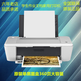 惠普 HP1011 A4 喷墨 家用小型学生作业打印机HP 1011打印机