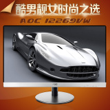 AOC I2269VW/I2369V IPS屏电脑液晶显示器 超窄边 搭配主机更优惠