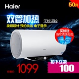 Haier/海尔 ES50H-Q5(ZE)50升电热水器储水式遥控器三档功率爆款