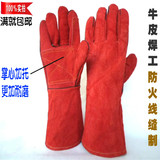 牛皮仿威特仕焊工手套电焊劳保防护耐磨耐高温焊接加长加托款手套