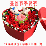 圣诞节鲜花苹果心形礼盒平安夜礼物北京速递实体花店送花上门包邮