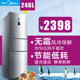 Midea/美的 BCD-246WTM(E)冰箱三门三开门风冷无霜家用节能电冰箱