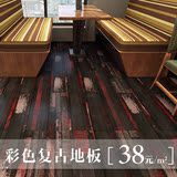 强化复合木地板彩色做旧复古个性仿古服装咖啡店工业会所酒吧12mm