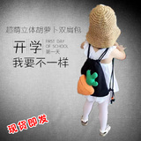 韩国儿童水果小包胡萝卜草莓帆布包包双肩背包小童挎包幼儿园书包