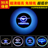 迎宾灯专用于海马S5 M6车门改装专用镭射灯投影灯车门装饰灯LED