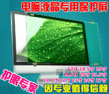 电脑防辐射保护屏19寸宽屏液晶显示器视保防护屏幕罩22 23 21.5寸