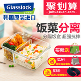GlassLock带分隔玻璃饭盒 微波炉分格便当盒耐热保鲜盒密封碗 1L