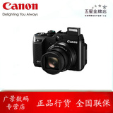 Canon/佳能 PowerShot G1 X 数码相机【五星金牌店】原装正品