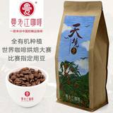 曼老江 云南小粒新鲜浅度烘焙有机精品黑咖啡豆1kg 咖啡粉 现磨